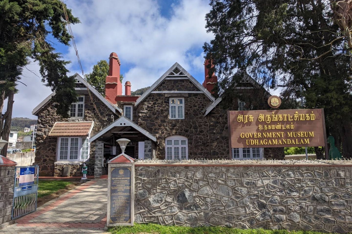 Places to Visit Government Museum